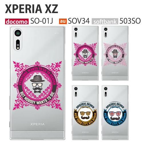 Xperia XZ ケース SO-01J スマホ カバー 保護 フィルム XperiaXZ SO01...