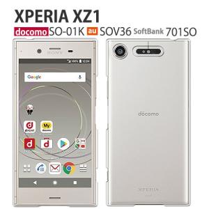 Xperia XZ1 ケース SO-01K スマホ カバー フィルム XperiaXZ1 SO01K SOV36 701SO スマホケース 耐衝撃 ハードケース エクスペリアXZ1 純正 SO-01K クリア