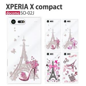 Xperia X Compact ケース SO-02J スマホ カバー フィルム XperiaXCompact SO02J スマホケース 耐衝撃 ハード エクスペリアXコンパクト SO-02J EIFFEL｜crownshop