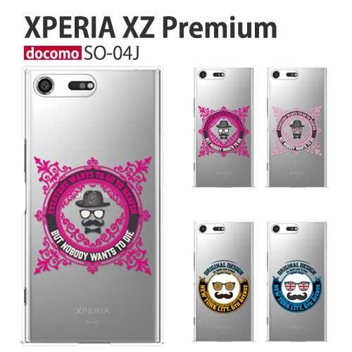 Xperia XZ Premium ケース SO-04J スマホ カバー フィルム XperiaXZ...