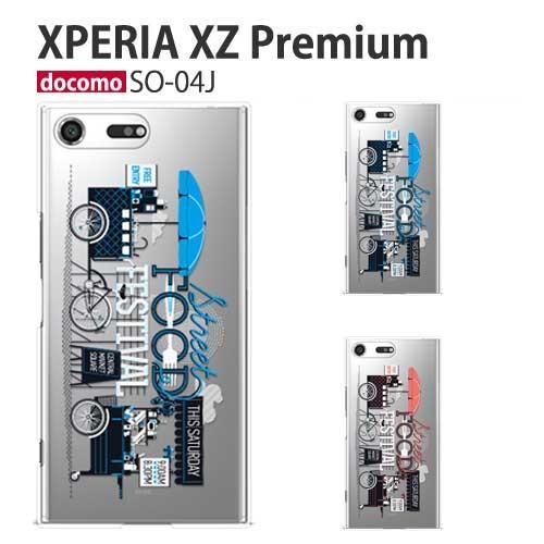 Xperia XZ Premium ケース SO-04J スマホ カバー フィルム XperiaXZ...