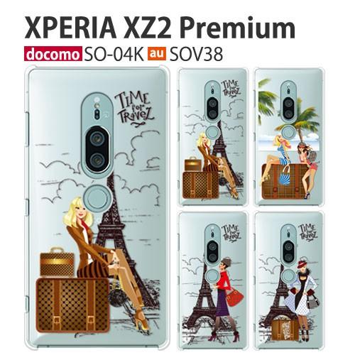 Xperia XZ2 Premium ケース SO-04K スマホ カバー フィルム XperiaX...