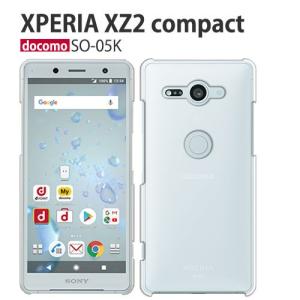 Xperia XZ2 Compact ケース SO-05K スマホ カバー フィルム XperiaXZ2Compact SO05K スマホケース 携帯 耐衝撃 エクスペリア XZ2 純正 SO-05K クリア