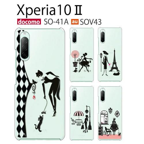 Xperia 10 II ケース SO-41A スマホ カバー フィルム Xperia10II SO...