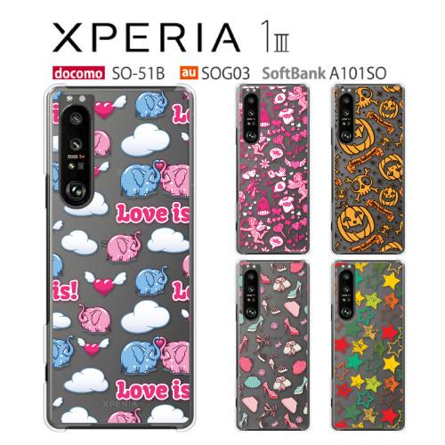 Xperia 1 III ケース SO-51B スマホ カバー フィルム Xperia1III SO...