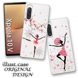 Xperia 10 V ケース SO-52D スマホ カバー クリア イラスト Xperia10V