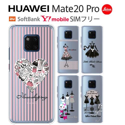 HUAWEI Mate20 Pro カバー ケース スマホカバー SoftBank Mate20 P...
