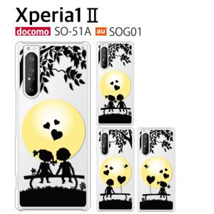 Xperia 1 II ケース SOG01 スマホ カバー フィルム Xperia1II SO-51A SO51A スマホケース バンパー Xperia 1II 耐衝撃 ハードケース エクスペリア1II BOYGIRL｜crownshop