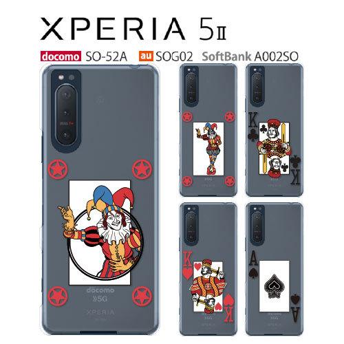 Xperia 5 II ケース SOG02 スマホ カバー フィルム au Xperia5II SO...