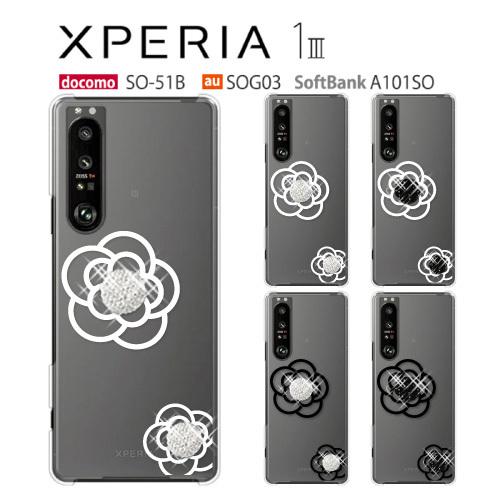 Xperia 1 III ケース SOG03 スマホ カバー フィルム Xperia1III SO-...