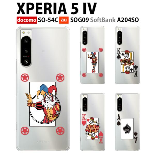 Xperia 5 IV ケース SOG09 スマホ カバー フィルム Xperia5IV SO-54...