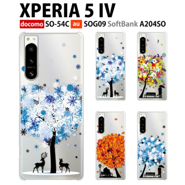 Xperia 5 IV ケース SOG09 スマホ カバー フィルム Xperia5IV SO-54...