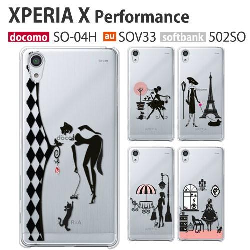 Xperia X Performance ケース SOV33 スマホ カバー フィルム SO-04H...