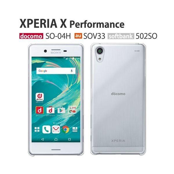 Xperia X Performance ケース SOV33 スマホ カバー フィルム SO-04H...