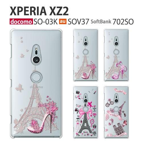 Xperia XZ2 ケース SOV37 スマホ カバー フィルム au XperiaXZ3 SO-...