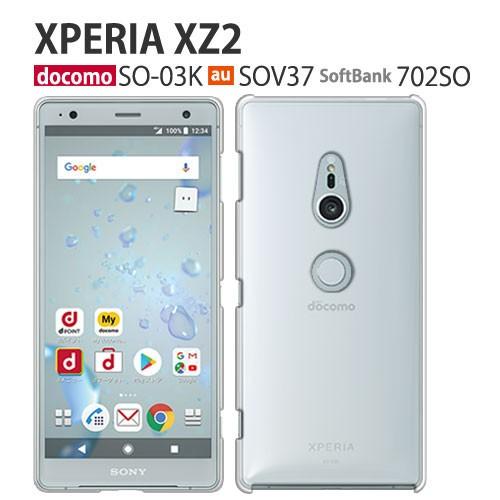 Xperia XZ2 ケース SOV37 スマホ カバー フィルム au XperiaXZ3 SO-...