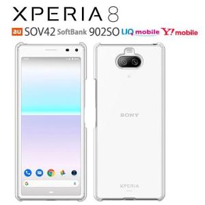 Xperia 8 SOV42 ケース スマホ カバー フィルム Xperia8 902SO Lite J3273 スマホケース Xperia8Lite Xperia801SO エクスペリア8SOV42 エクスペリア8 クリア