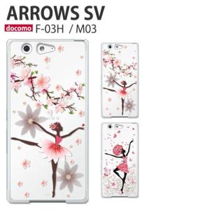 M03 ケース 保護フィルム UQモバイル arrows M03 カバー スマホケース SIMフリー アローズM03 BALLE｜crownshop