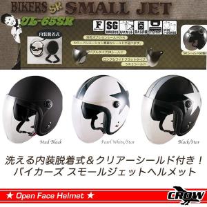 ヘルメット バイク ジェット TNK工業 SPEEDPIT JL-65SR バイカーズ SR スモールジェットヘルメット デザインカラー /スピードピット/バイク用/オートバイ/