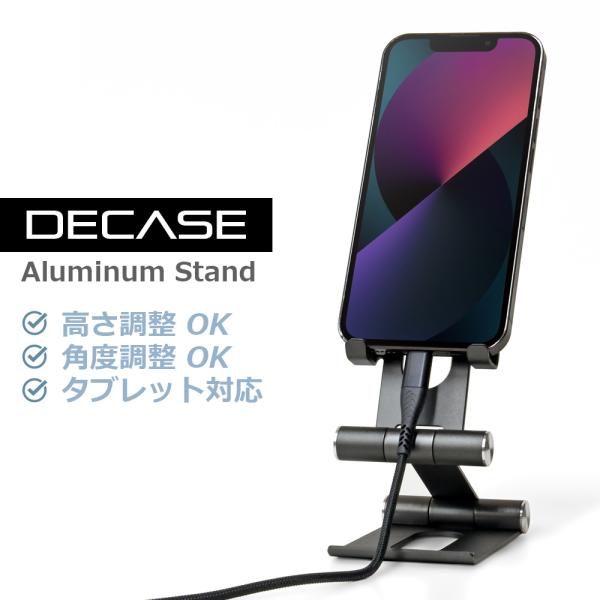 DECASE STAND Type-A スマホスタンド 高さ調整 角度調整 OK タブレット対応 ア...