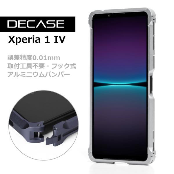 DECASE Xperia 1 IV アルミニウムバンパー 取付工具不要 ケー ス ディケース エク...