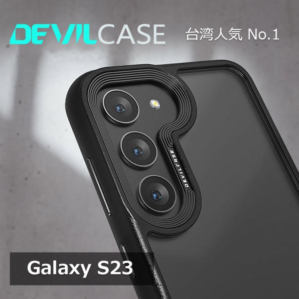 Galaxy S23 耐衝撃 ケース DEVILCASE デビルケース ガーディアン スタンダード ...