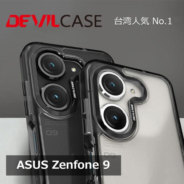 ASUS Zenfone 9 耐衝撃 ケース DEVILCASE デビルケース ガーディアン スタン...