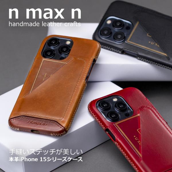 革職人が作る iPhone 15 / 15 Pro / 15 Pro Max / 15 Plus フ...