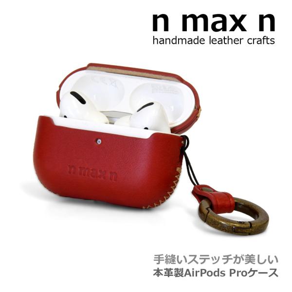 AirPods Pro 第1世代 第2世代 革職人が製作した本革製 ハンドメイド エレガント エアポ...