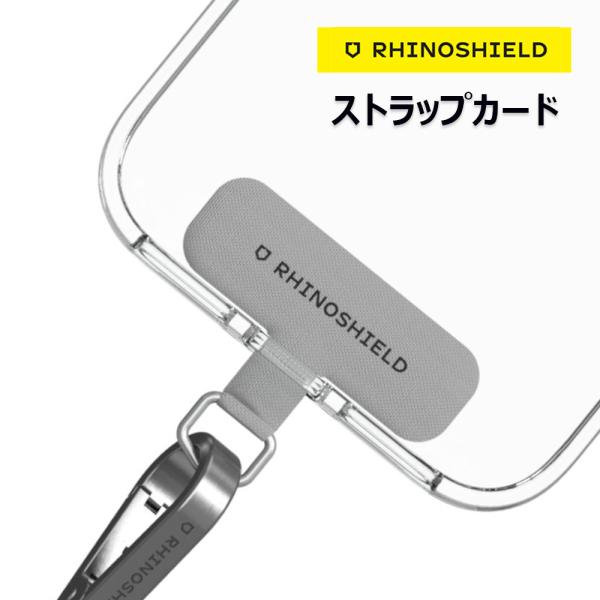 ストラップカード Rhinoshiel ライノシールド スタイリッシュ