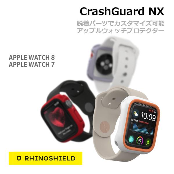 Apple Watch 8 / 7 バンパー ケース RhinoShield ライノシールド アップ...