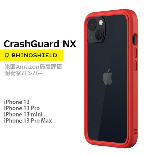 iPhone 13 / Pro / mini / Pro Max 耐衝撃 バンパー RhinoShi...