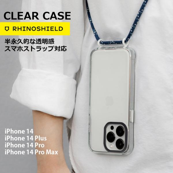 耐衝撃 クリアケース iPhone 14 /Plus /Pro /ProMax RhinoShiel...