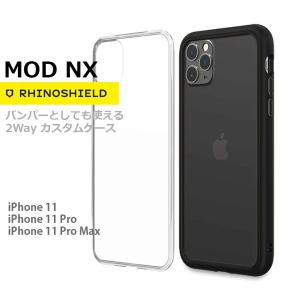 iPhone 11 / 11 Pro / 11 Pro Max 耐衝撃 ケース & バンパー RhinoShield ライノシールド アイフォン Mod NX エムオーディー