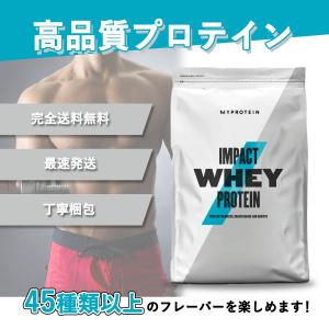 マイプロテイン ホエイ プロテイン インパクト 5kg トレーニング Myprotein Impact Whey Protein