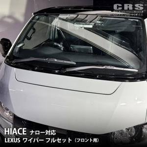 トヨタ（TOYOTA） レクサス純正 ワイパーアーム (エアロデザイン
