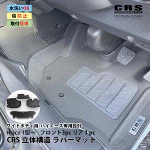BUAN JAPAN プレミアムラバーマット フロント ハイエース200系【標準