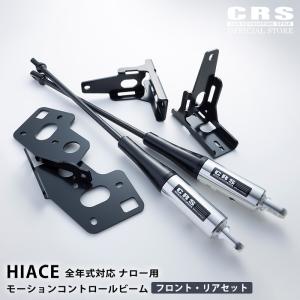 CRS カヤバ製 オリジナル□14段調整式 ショック□200系 CRS カヤバ製 オリジナル□14段調整式 ショック□200系