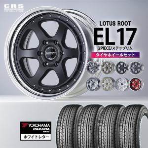 ESSEX（エセックス） 【タイヤホイールセット】EL-17インチ 6.5J〜9.5J