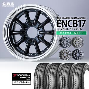 ESSEX（エセックス） 【タイヤホイールセット】EL-18インチ7.0J〜9.5J