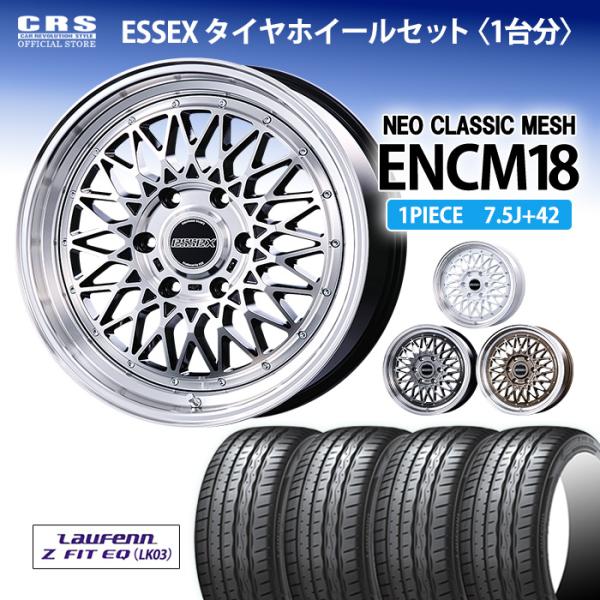 【タイヤホイールセット】ENCM-18インチ 7.5J+42■ハイパーグロス/ブロンズ他(全5色)■...