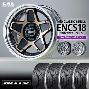 ESSEX（エセックス） 【タイヤホイールセット】ENCS-18インチ 7.5J