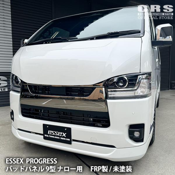 ESSEX バッドパネル ボンネット FRP製 未塗装 ハイエース ナロー 9型対応 交換タイプ フ...