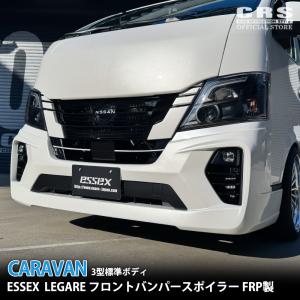 ESSEX LEGARE フロントバンパースポイ...の商品画像