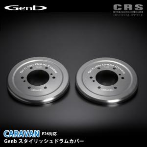 玄武(Genb/ムーンフェイス) スタイリッシュドラムカバー 200系