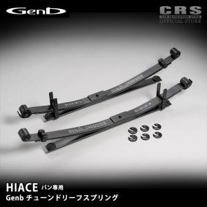CRS essex ローダウンブロック3.0インチ ESSEX ローダウンブロック ハイエース 全年式対応 | 200系ハイエース