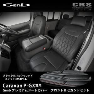 ESSEX（エセックス） リアバンパー用 アルミステップカバー NV350