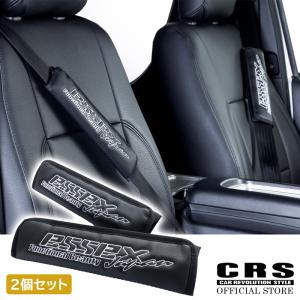 【2個セット販売】シートベルトパット/ESSEXロゴ入 汎用品■カラー：ブラック ロゴ白 CRS E...