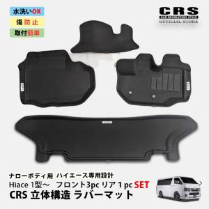 ユーアイビークル 3Dラバー エンジンルームカバー リア用