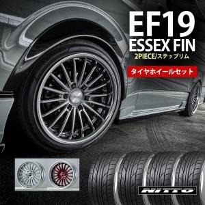 ESSEX 【タイヤホイールセット】EF-19インチ 8.0J〜12.5J□2D